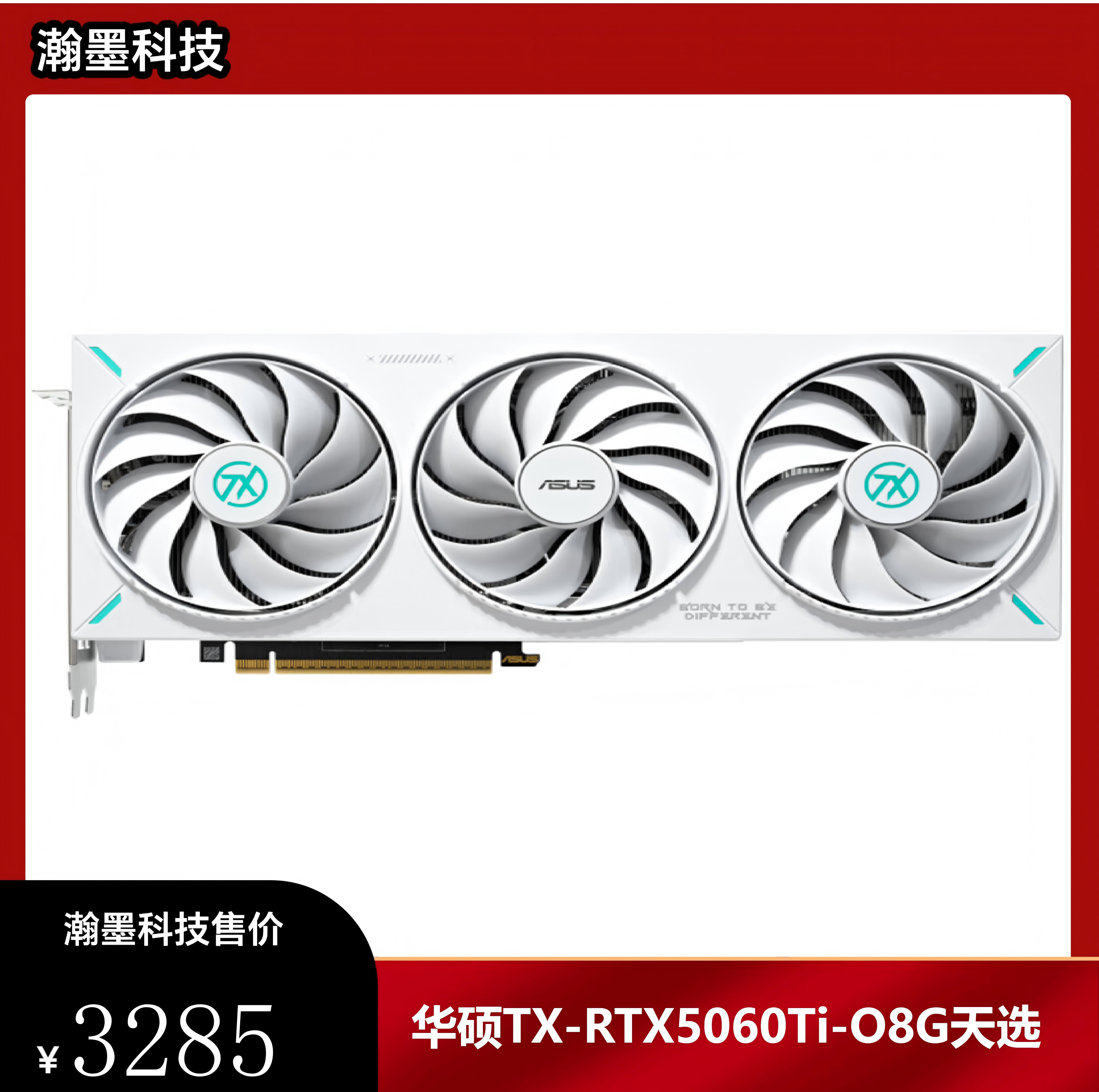 华硕RTX_5060_Ti_8G_16G_雪豹_大师_巨齿鲨_天选_猛禽_TUF_台式电脑电竞游戏显卡_TX-RTX5060TI-O8G