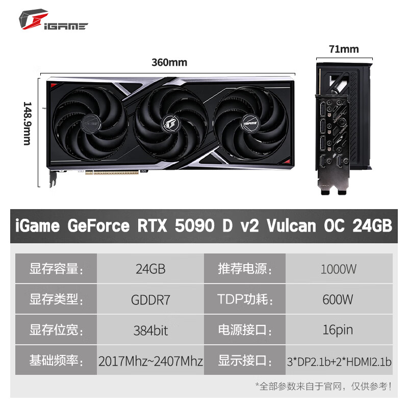 七彩虹（Colorful）_RTX_5090D_Advanced银鲨_火神_水神_OC_24GB_GDDR7_DLSS_4_电竞光追游戏设计电脑显卡_RTX_5090D_火神_OC_V2