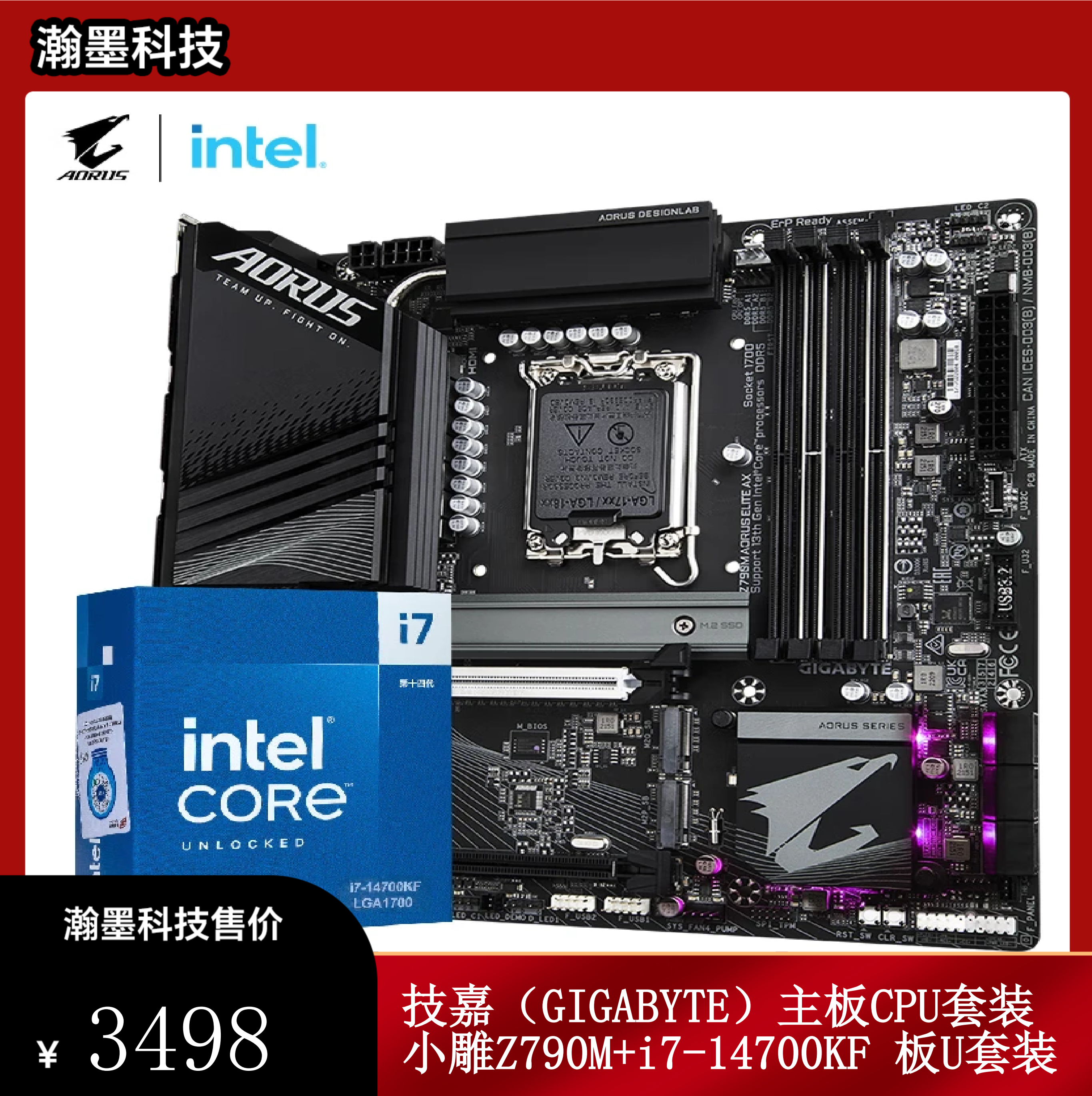 【技嘉技嘉（GIGABYTE）主板CPU套装_小雕_Z790M_AORUS_ELITE_AX+i7-14700KF_板U套装】技嘉（GIGABYTE）主板CPU套装_小雕_Z790M_AORUS_EL
