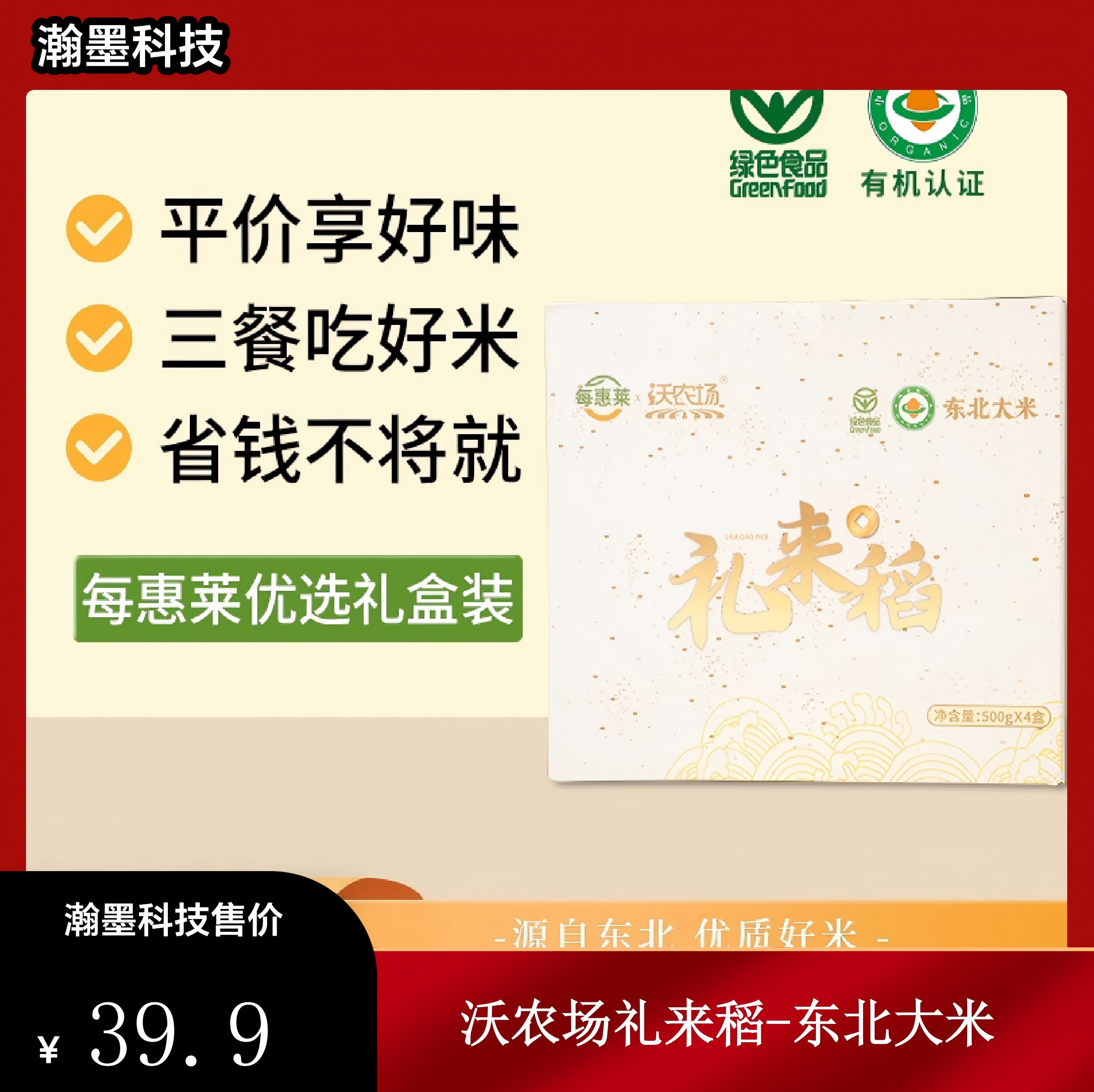 沃农场礼来稻-东北大米